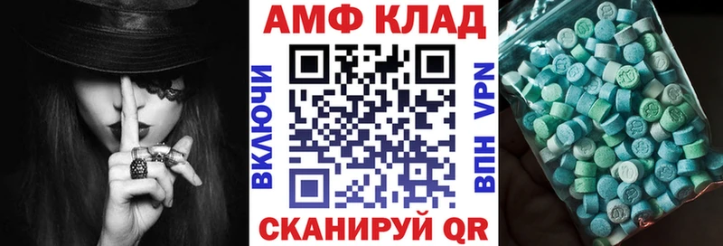 АМФ Розовый  Красноярск 