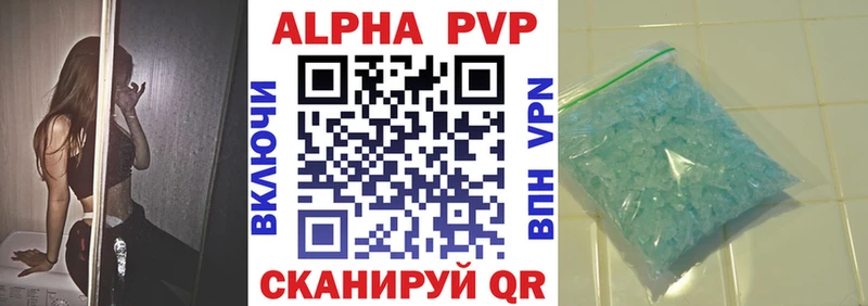 хочу   Красноярск  Alpha-PVP СК 